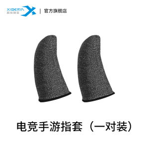 Severus Mobile Game Finger Covers Sweat Proof Anti Slip Gaming Accessories for Peace Elite King Glory Pair Pack