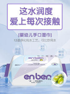 New Berlquer Thickened Olive Essence Pearl Pattern Baby Hand Mouth Wet Wipes Large Size Infant Care Products Box of 6 Packs