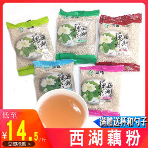 Sanjia Hangzhou West Lake Lotus Root Starch Instant Instant Lotus Root Starch Instant Breakfast Digestion Nutrition Raw Sanho Food Specialty