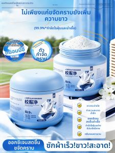 swekp | Powerful Stain Remover Bleach Enhancer Detergent Booster for Infant Clothes