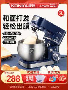 Konka Portable Electric Egg Beater Automatic Small Chef Machine Multi-Function Home Mixer Dough Kneader Stainless Steel Bucket