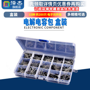 Boxed Electronic Component Kit 15 Common Electrolytic Capacitors 200 Pieces 0.1UF-1000UF Non-Power Supplies Passive Components