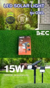 BEC โคมไฟปักดินโซลาร์เซลล์ 15W รุ่น OWL (LED Solar Light OWL แสง WarmWhite 2in1 : ติดผนัง/ปักดิน )