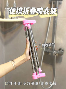 Portable Travel Foldable Clothesline Simple Hotel Room Clothes Drying Rack Easy to Use Laundry Hanger for Business Trips