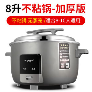 Large Capacity Hemispherical Electric Rice Cooker for Hotels And Restaurants Old Style 30 Person 20 Person Commercial Use
