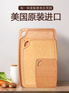 American Imported Cutting Board Solid Wood Household Antibacterial and Mildewproof Double-Sided Meat Cutting Board Kitchen Cutting Board Fruit Tray Cutting Board