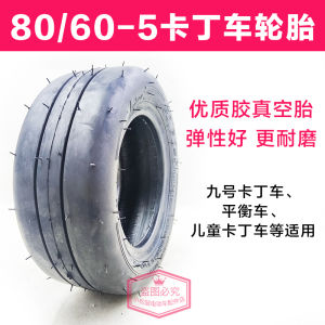 Bánh Trước Hút Chân Không Lốp Bơm Hơi Bên Trong Và Bên Ngoài Điện Cân Bằng Xe Bánh Xe Cho Sân Chơi Trẻ Em Karting Xe