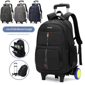 DDOO | Large Capacity Rolling & Carrying School Backpack