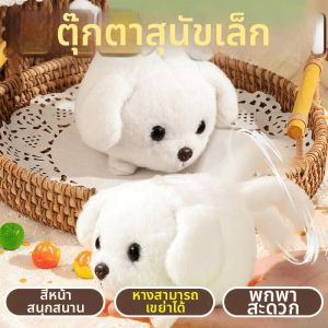 Plush Dog Toy for Children