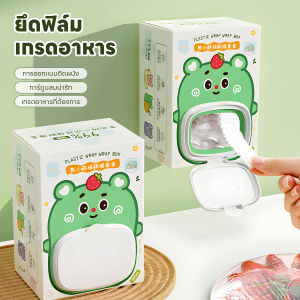 100 ชิ้น แรปห่ออาหาร กล่องฝาครอบอาหารแบบใช้แล้วทิ้ง ยืดหยุ่นฝาอาหารแบบพกพา คุณภา อาหารสดเก็บกระเป๋า อุปกรณ์ครัว