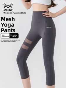 MiiOW | Cat Lady Mesh Yoga Pants Womens Summer Sports Outdoor Seven-Foot Sharkskin High-Waist Slimming Fitness Base Layer Pants
