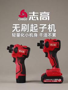 Chigo | Brushless Lithium-Ion Electric Screwdriver