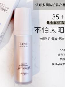 Blue Lotus Lightweight Physical Sun Protection Isolation Cream for Women Transparent Isolation Cream Skin Nourishing Moisturizer