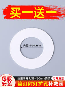 Downlight Remedial Ring Spotlight Bracket Face Ring Embedded Panel Open Wrong Hole Large Frame Shell Repair Lamp Holder Lampshade