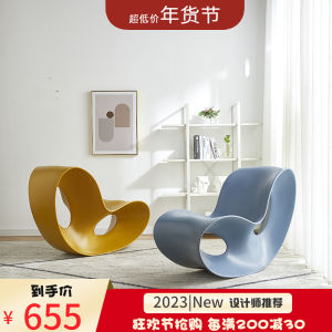 Scandinavian Vido Rocking Chair Modern Net Red Ins Plastic Easy Chair Designer Creative Voido Plaid Recliner