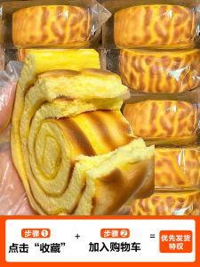 Nutritious Tiger Skin Cake Roll Sandwich Bread: A Heart-Shaped Delight for Students' Breakfasts and Quick Food Pastry Snacks