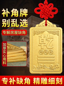 Bronze Made Complementary Angle PlateHouse Corner Missing PartYellow Bronze Northwest Corner Hanging Northeastern LocationOrnament