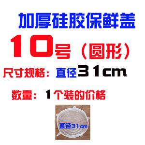 Lid for Airtight Container Bowl Cover Microwave Oven Cover by Heating Frozen Fresh-Keeping Cover Silicone Fresh-Keeping Cover Food Grade Silicone Plastic Cover