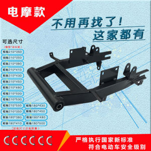 ช่วงล่างหลัง ชุดรองรับมอเตอร์ ชุดเบรกเรซิน ชิ้นส่วนอะไหล่สำหรับรถจักรยานยนต์ไฟฟ้า แบรนด์ 123