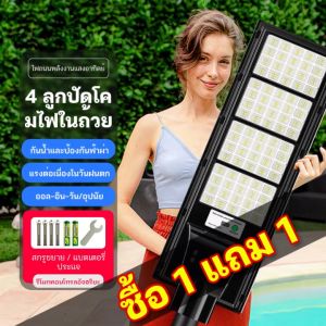 HD 1 แถม 1 [รับประกัน 10 ปี]ไฟถนนโซล่าเซล 1000W ไฟโซล่าเซลล์ โคมไฟโซลาเซลล์ Solar Light ไฟสนามโซล่าเซล ควบคุมแสงอัจฉริยะ รีโมท ไฟสวนกลาง โคมไฟถน