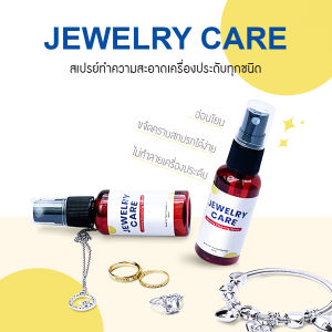 น้ำยาสเปร์สำหรับเครื่องประดับ ของ ประเภทไม่กระจาย สามารถใช้ได้ พร้อมการดูแลสุขภาพด้วย
