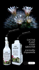 แคคตัส ปุ๋ยกระบองเพชร ปุ๋ยแคคตัส อาหารเสริม บำรุงแคคตัส สเปรย์พร้อมใช้