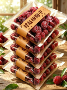 WENXIANGZAN | No Additives Dried Plumbs for Snacking or Brewing