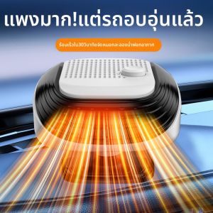 YIYUE | Quạt Sưởi Ô Tô Làm Sương Mù Nhanh