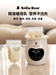 SnowBear Pemanas Susu Ibu Bayi Berkelajuan Tinggi High Speed Baby Breast Milk Warmer