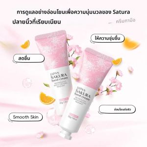 ซากุระครีมทามือไวท์เทนนิ่งกําจัดริ้วรอย Anti-crack Moisturizing Fade Fine Lines Korea Skin Care สุขภาพความงาม 30g