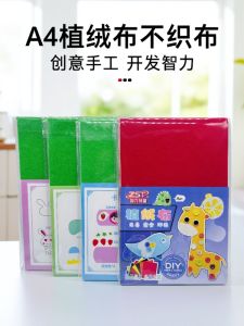 Bộ Vải Không Dệt Nhiều Màu Sắc A4 Cho Trẻ Em DIY Làm Đồ Thủ Công Tại Nhà Vải Nhung Nhiều Màu Sắc Dùng Cho Lớp Mẫu Giáo