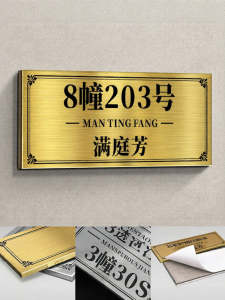 ZHICAIYOU | Custom High-End Creative Decoration Sign Stainless Steel Door Number Plate