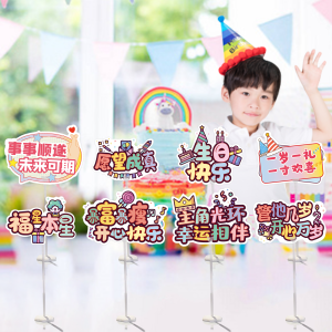 Colorful Birthday Scene Decoration Handheld Card Props Baby Costume Accessories Photography Props Cartoon Shape Balloons