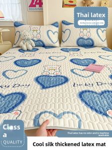 KAMONI | Infant-grade Ice Silk Latex Cool Mat Three-piece Set