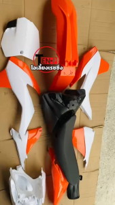 ชุดสีวิบาก เปลือกวิบาก+ถังน้ำมัน+เบาะ KTM250 ใส่ได้กับ KTM450 สีขาวส้ม แปลงใส่ KSR KLX MSX DASH SONIC KTM และอื่นๆ แฟริ่งวิบาก ชุดสีมอเตอร์ไซร์ Li88