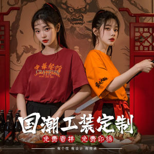 Chinese Fad Pure Cotton Catering Work Clothes Short Sleeve Custom Hot Pot Barbecue Fast Food Restaurant Waiter T-shirt Parka Summer