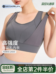 Maxrun Womens High Support Sports Bra Shock Absorption Running Yoga Top Large Size Seamless Breathable Spandex Fabric