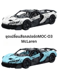 TAIGAOLE | Bộ Phụ Kiện Thay Thế Màu Tùy Chỉnh cho Gạch Lego