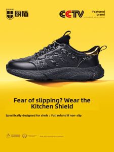 CHUDUN | Anti-slip Water Resistant Oil-proof Chefs Shoes Men Leather Shoes