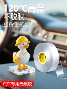 เทปสองด้านน้ำหนักเบา ทนความร้อนสูง ทนทาน ไร้รอยต่อ ฟิล์มกาวนิวตรัลสำหรับรถยนต์ ของเล่นสำหรับโต๊ะทำงาน ตัวตั้งตุ๊กตา กล่องของขวัญในที่ทำงาน แผ่นรองเท้ารถยนต์ ขาตั้งโทรศัพท์