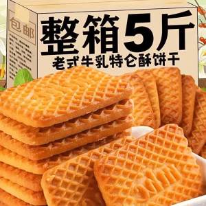Rich Milk Flavor Traditional Breakfast Biscuits