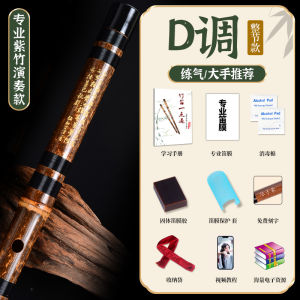 Professional Flute Beginner Adult Purple Bamboo Flute Musical Instrument Bamboo Flute Refined Entry D Flute Performance Grade G Tone F Kids C Female