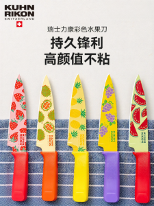 Kuhn Rikon | Portable Sharp Peel Knife With Sheath