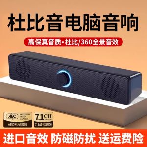 2025 New Wired Desktop Computer Speaker Mini External Subwoofer Multimedia Special Use Home Use Compact Sound System