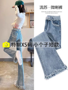 Light Wash Bell Bottom Jeans Womens Summer Thin High Waist Slimming Small Size Fringed Floor Length Micro Flared Denim Jeans
