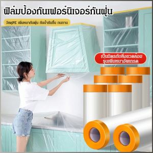 ฟิล์มกันรอย การทำให้ข้น โปร่งใส ทนทาน ฉีกขาดง่าย ไม่เป็นขุยง่าย ทันสมัย สะอาดและเป็นระเบียบ