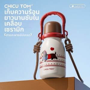 CHICU TOM | Student Use Stylish Straw Insulated Cup