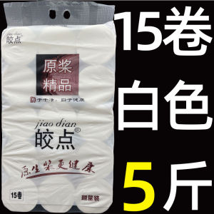 Affordable Home Toilet Tissue Roll 15 Large Rolls Coreless Toilet Paper Household Hygiene Soft Paper Towels Bathroom Tissue