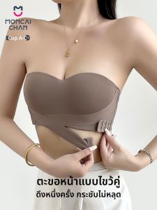 MONCAICHAN | Wireless Strapless Bra Invisible Back Thin Design Anti-Slip Small Chest Looks Big Youth Female Comfortable Underwear Nightgown