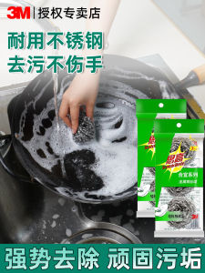 3M Stainless Steel Wire Ball Kitchen Cleaning Scouring Pad Non-Rusting Pot Scrubber Powerful Stain Remover Steel Wool Cloth